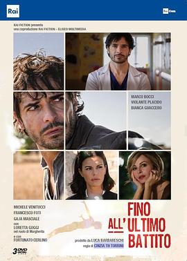 心跳 Fino all'ultimo battito