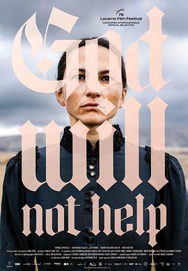 上帝不会帮忙 Bog Nece Pomoci