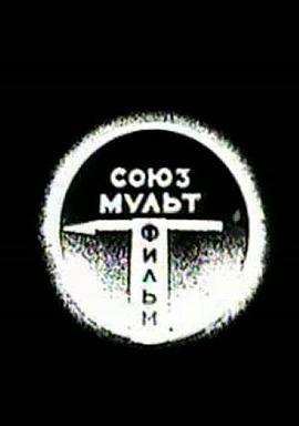 胜利的建设路线 Victorious Destination