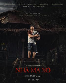 鬼屋 Nhà Ma Xó