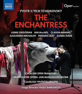 柴可夫斯基《女巫》 Tchaikovsky: The Enchantress
