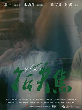 午后失焦