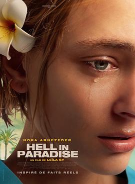天堂里的地狱 Hell in Paradise