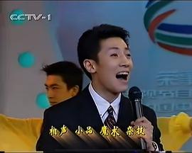 第三届CCTV电视节目主持人大赛