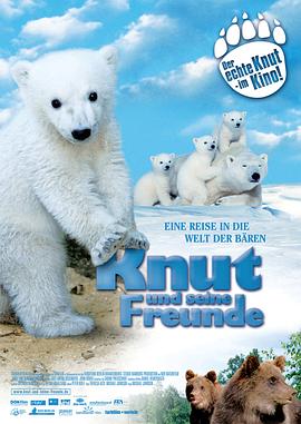 克努特和它的朋友们 Knut und seine Freunde