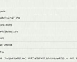 我的前任是极品