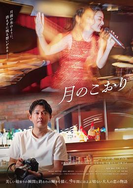 月之冰 月のこおり