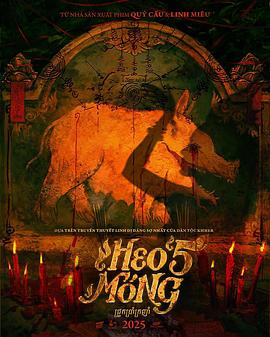 Heo 5 Móng