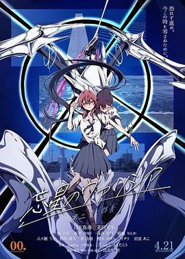 忘星的瓦莉西娅 第二章：群青 忘星のヴァリシア 第二章:群青
