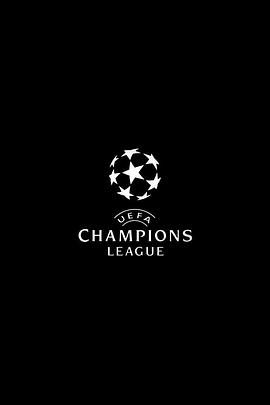 2025/26欧冠联赛 2025-2026 UEFA Champions League