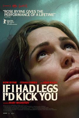 如果有腿，我会踢你 If I Had Legs I’d Kick You