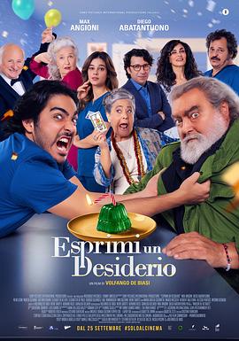 许下一个愿望 Esprimi un desiderio