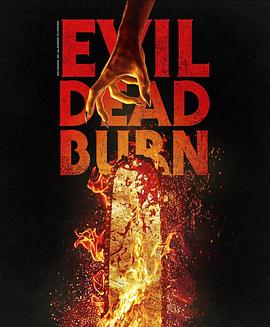 鬼玩人6：燃烧 Evil Dead Burn