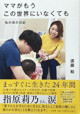 即使妈妈已经不在这个世界 ママがもうこの世界にいなくても