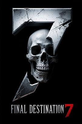 死神来了7 Final Destination 7