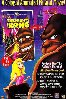 强大的金刚 The Mighty Kong