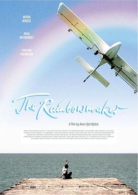 彩虹制造者 The Rainbowmaker