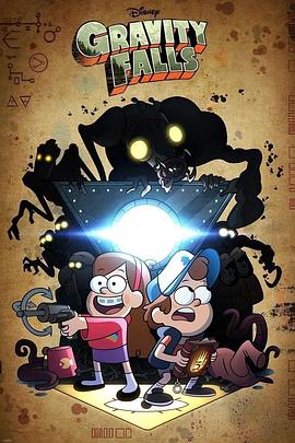 怪诞小镇 第二季 Gravity Falls Season 2
