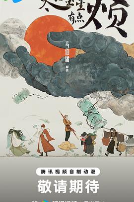 太白金星有点烦