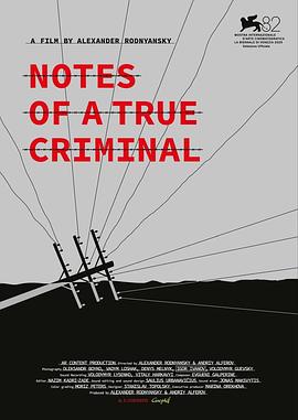 一个真实罪犯的笔记 Notes of a True Criminal