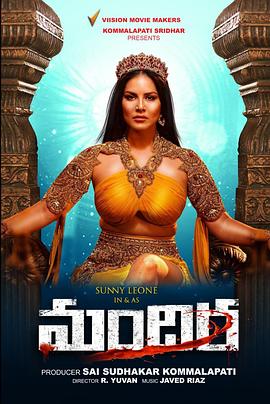 Mandira