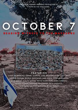 加沙：10月7日的血色见证 October 7: Bearing Witness to The Massacre