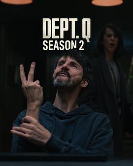 悬案解码 第二季 Dept. Q Season 2