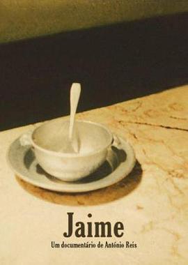 海美 Jaime