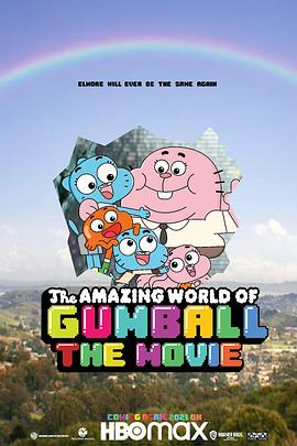 阿甘妙世界 电影版 The Amazing World of Gumball the movie