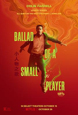 小人物之歌 Ballad of a Small Player