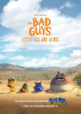 坏蛋联盟：小谎言和不在场证明 The Bad Guys: Little Lies and Alibis