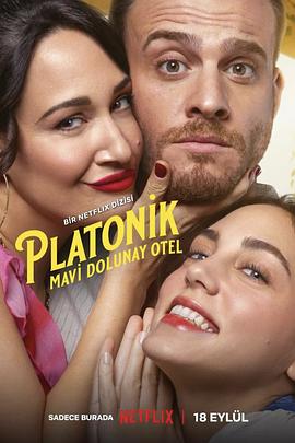 柏拉图式三角恋 Platonik