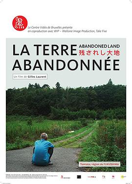 废弃之地 La terre abandonnée