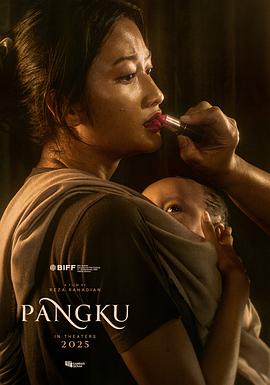 膝上时光 Pangku(On Your Lap)