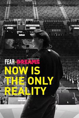 热爱与Eason常在 陈奕迅巡演全记录 FEAR and DREAMS：NOW is the only reality