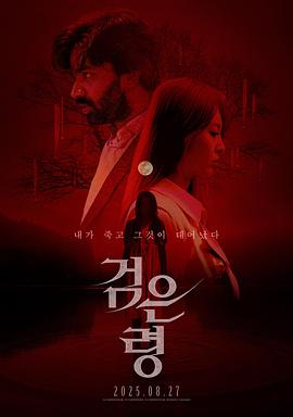 亡灵狂想曲 창혼: 구원의 밤