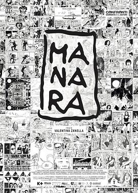 马纳哈 Manara