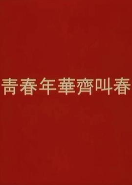 兼差猛探