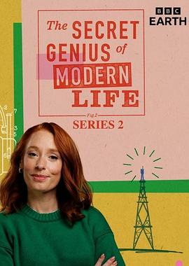 现代生活的秘密天才 第二季 The Secret Genius of Modern Life Season 2