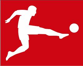 2025-2026赛季 德国足球甲级联赛 2025-2026 Bundesliga