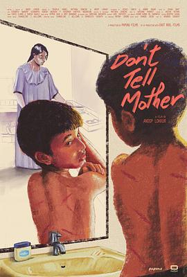 别告诉妈妈 Don't Tell Mother