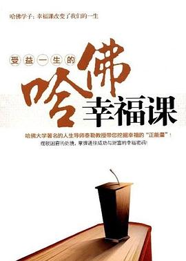 积极心理学 Positive Psychology