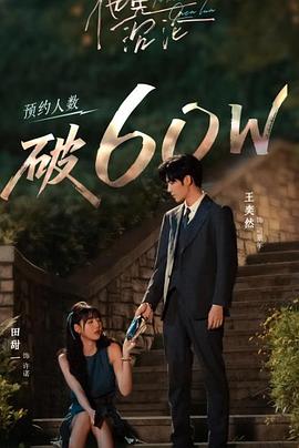 他先沉沦