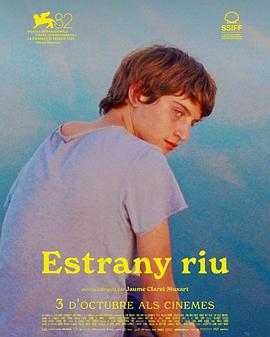 奇怪的河流 Estrany riu