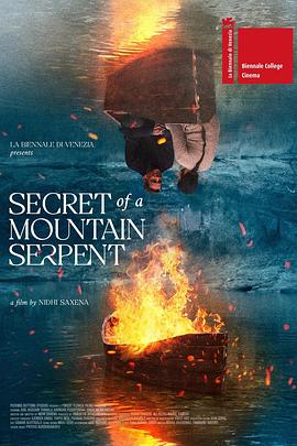 山蛇的秘密 Secret of a Mountain Serpent