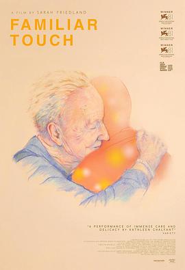 熟悉的触感 Familiar Touch