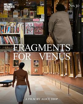 维纳斯残影 Fragments for Venus