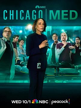 芝加哥急救 第十一季 Chicago Med Season 11