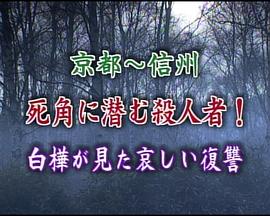 眼科医 小室瞳的推理诊疗簿2 眼科医 小室瞳の推理カルテ②