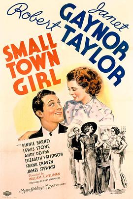 儿戏婚姻 Small Town Girl